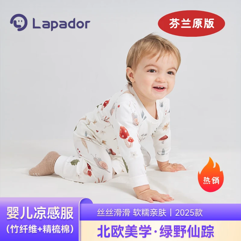 Lapador/啦普哆芬兰婴儿包屁衣连体哈衣宝宝睡衣夏季套装柔软亲肤