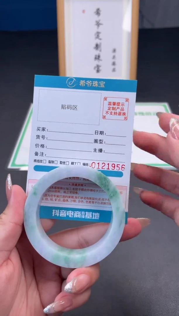 未镶嵌手镯定制翡翠宋*手镯