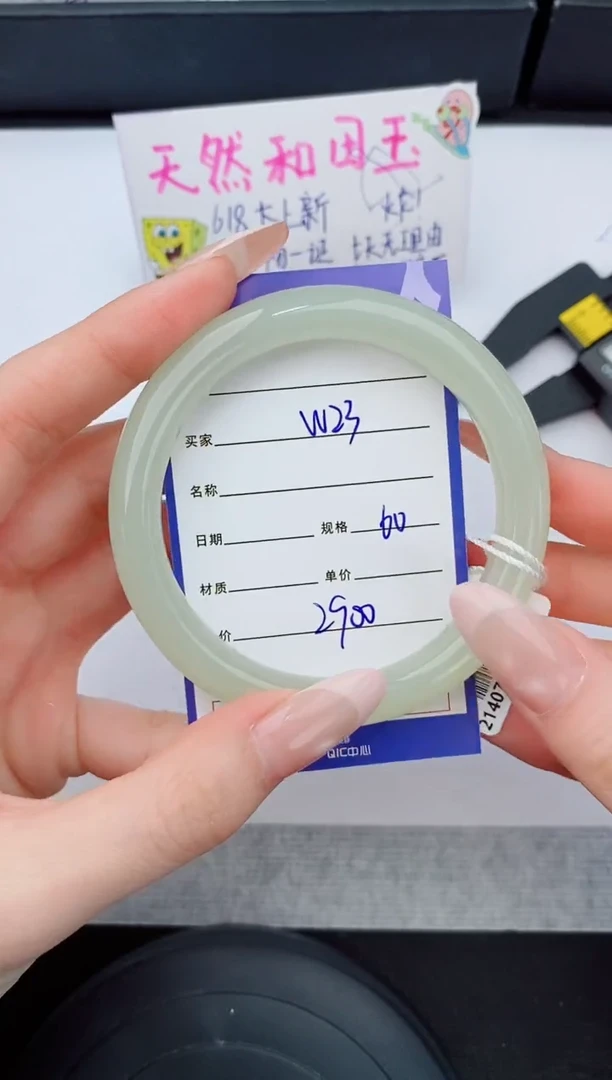 和田玉手镯未镶嵌23友缘微色差T6