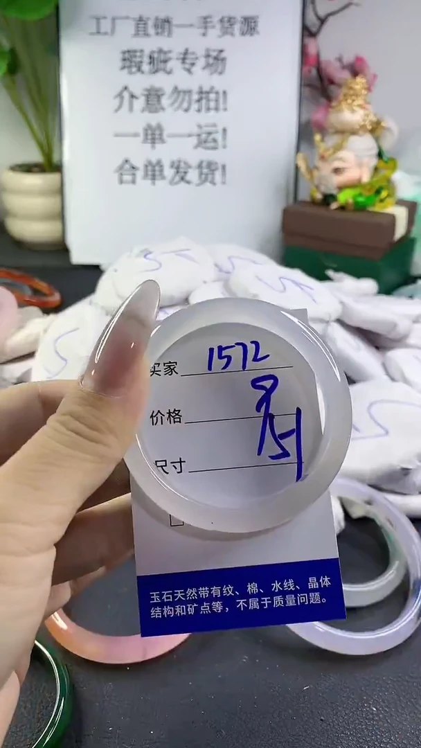 手镯玛瑙/玉髓未镶嵌1572
