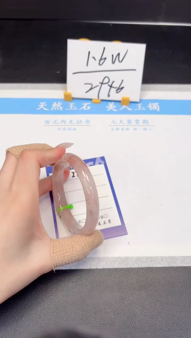 【闪购商品】石英质玉手镯未镶嵌276-58.2