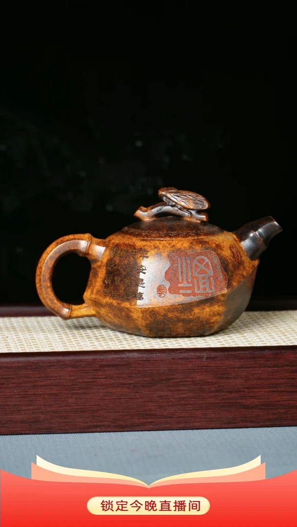 茶壶紫砂龙骨金砂柴烧 知足常乐