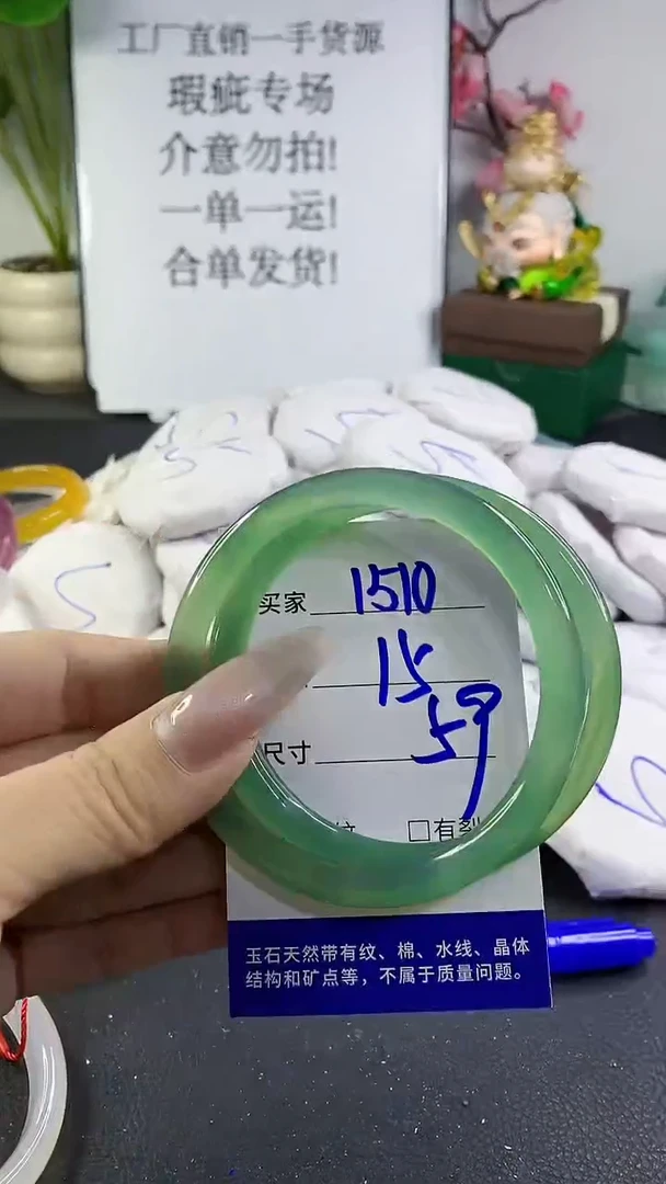 手镯玛瑙/玉髓未镶嵌1510