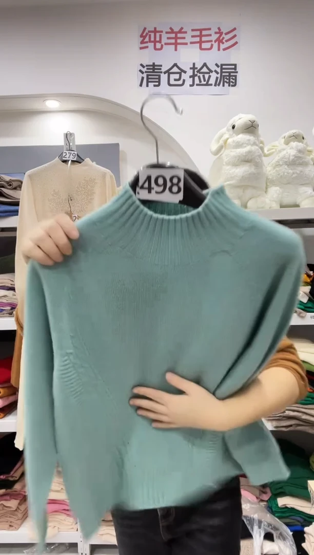 498/羊毛衫100-120斤