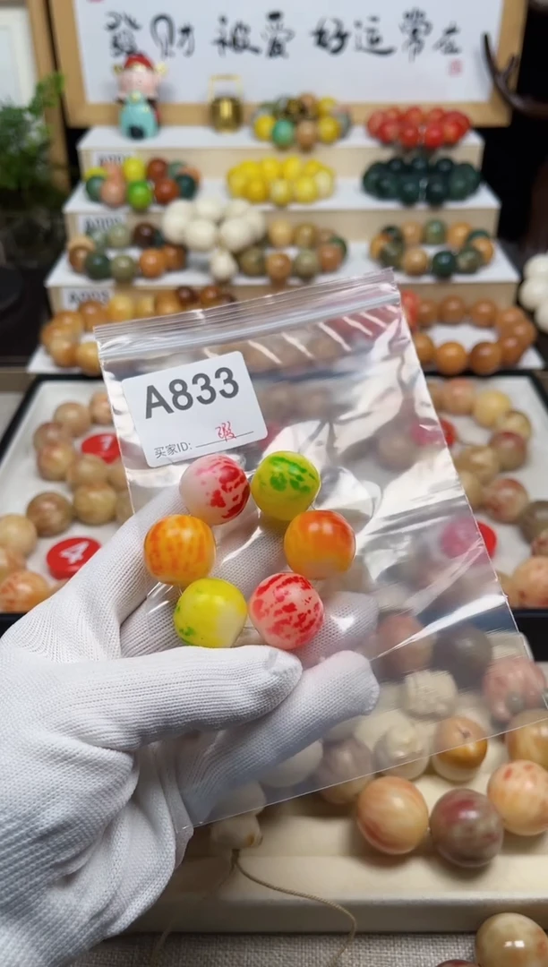 白玉菩提手串833卡21手捻瑕