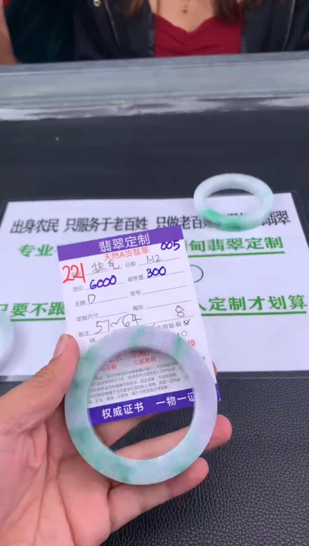 【闪购商品】定制翡翠未镶嵌221#手镯定制链接