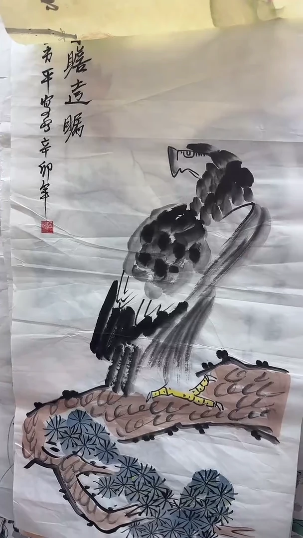 集系书画字画年画