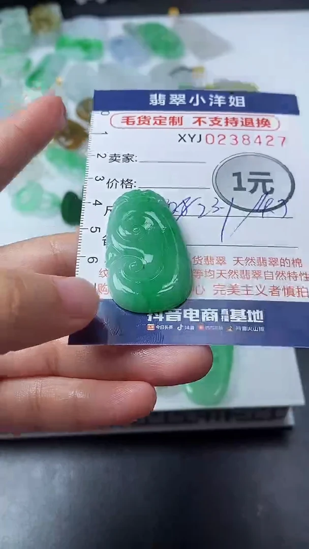 定制翡翠未镶嵌L****女毛货商品/不退换//8427