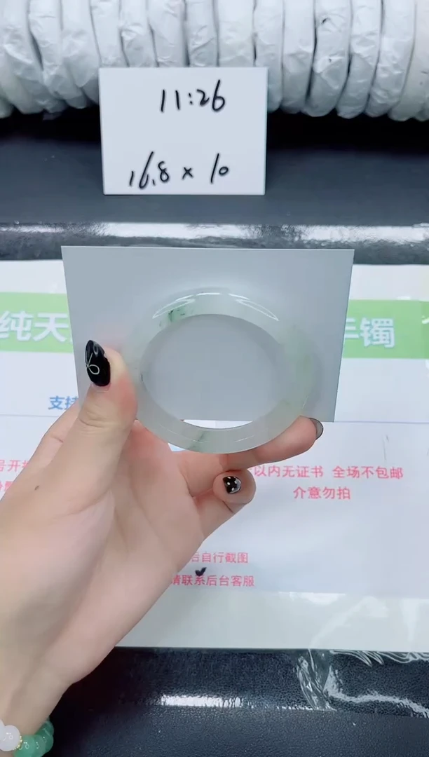 未镶嵌手镯石英质玉0266-53