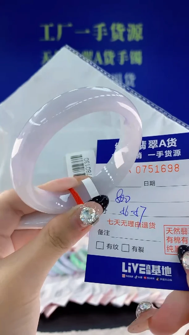 未镶嵌手镯翡翠98天然翡翠A货