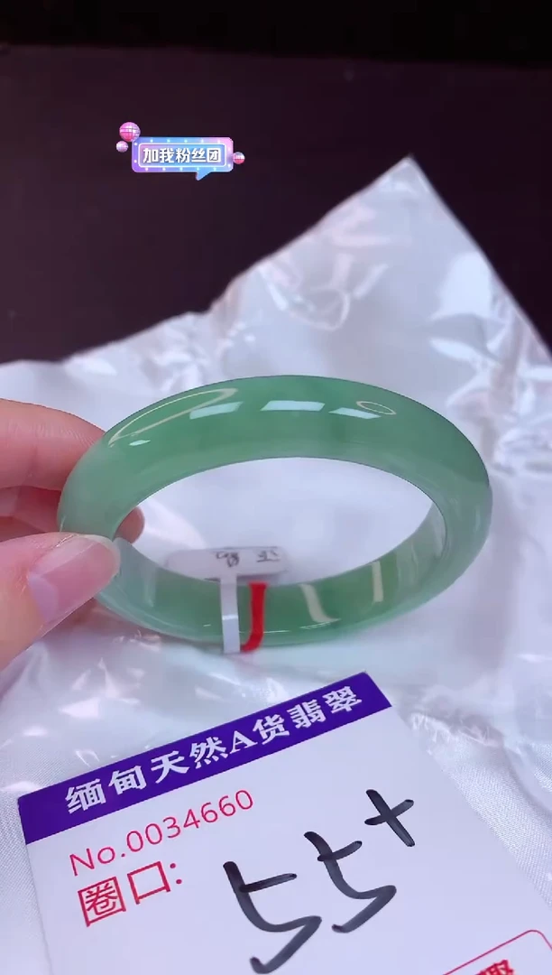 未镶嵌手镯翡翠55