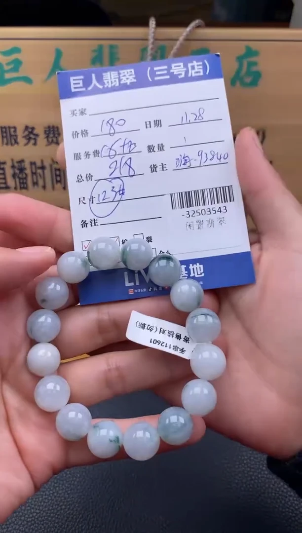 颈饰未镶嵌翡翠多人-32503543