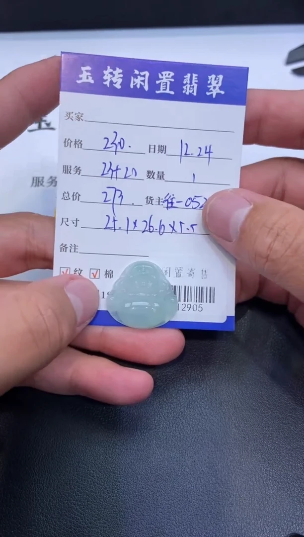 颈饰未镶嵌翡翠挂件多人-712905