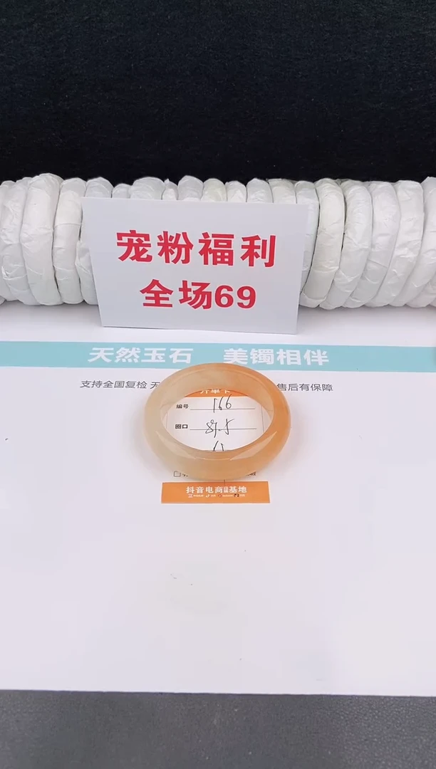 未镶嵌手镯石英质玉166