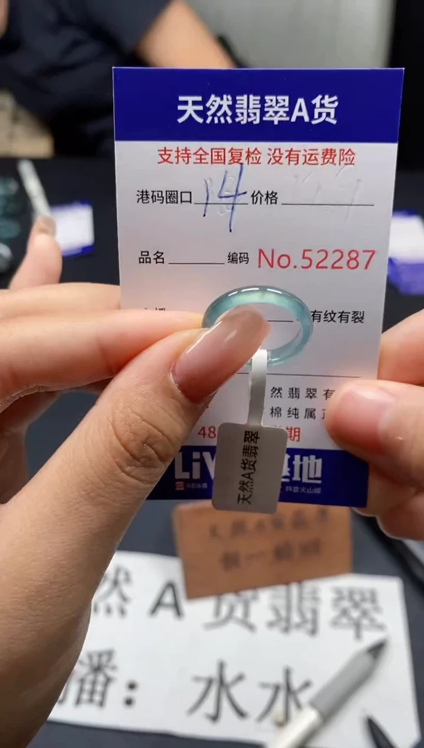 未镶嵌戒指翡翠天然A货翡翠2287