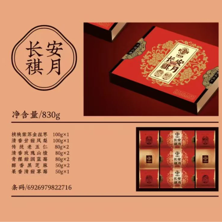 中秋月饼高档礼盒多种口味适合送礼