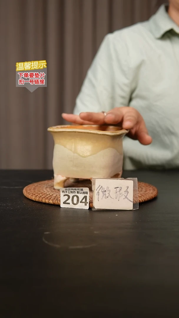 瓷片204内口径约9 外高约9