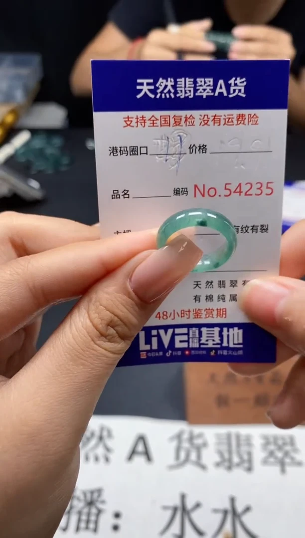 未镶嵌戒指翡翠天然A货翡翠4235