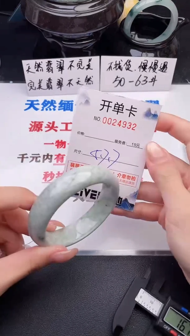 翡翠手镯未镶嵌32