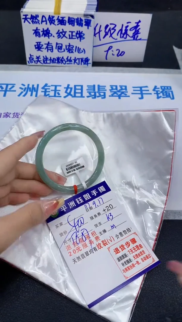 未镶嵌手镯翡翠111