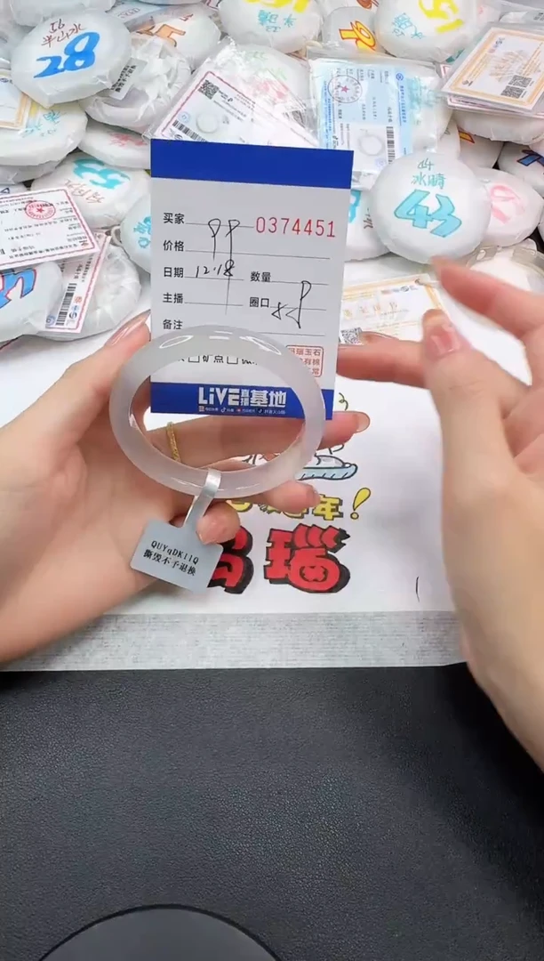 手镯玛瑙/玉髓未镶嵌4451
