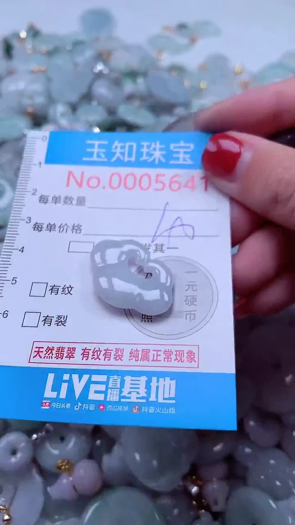 吊坠(不含链)未镶嵌翡翠5641