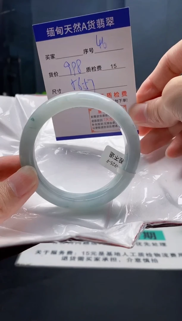 未镶嵌手镯翡翠46缅甸天然A货翡翠需包容瑕疵，介意慎拍