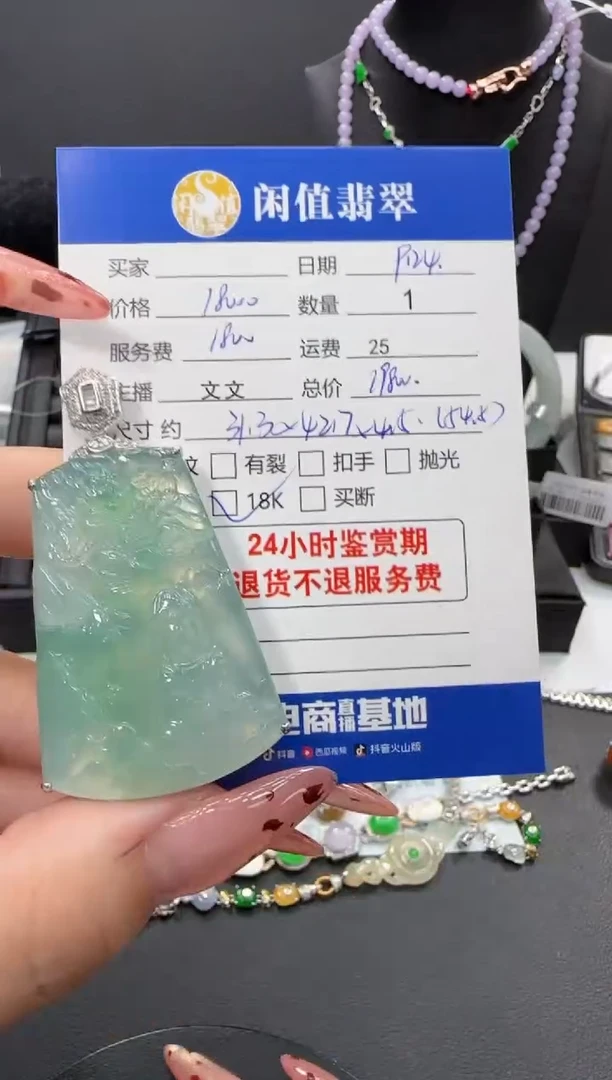 吊坠(不含链)18K金镶嵌翡翠翡翠吊坠