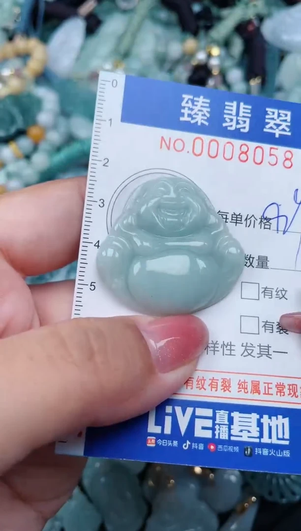 【闪购商品】翡翠颈饰未镶嵌.0008058