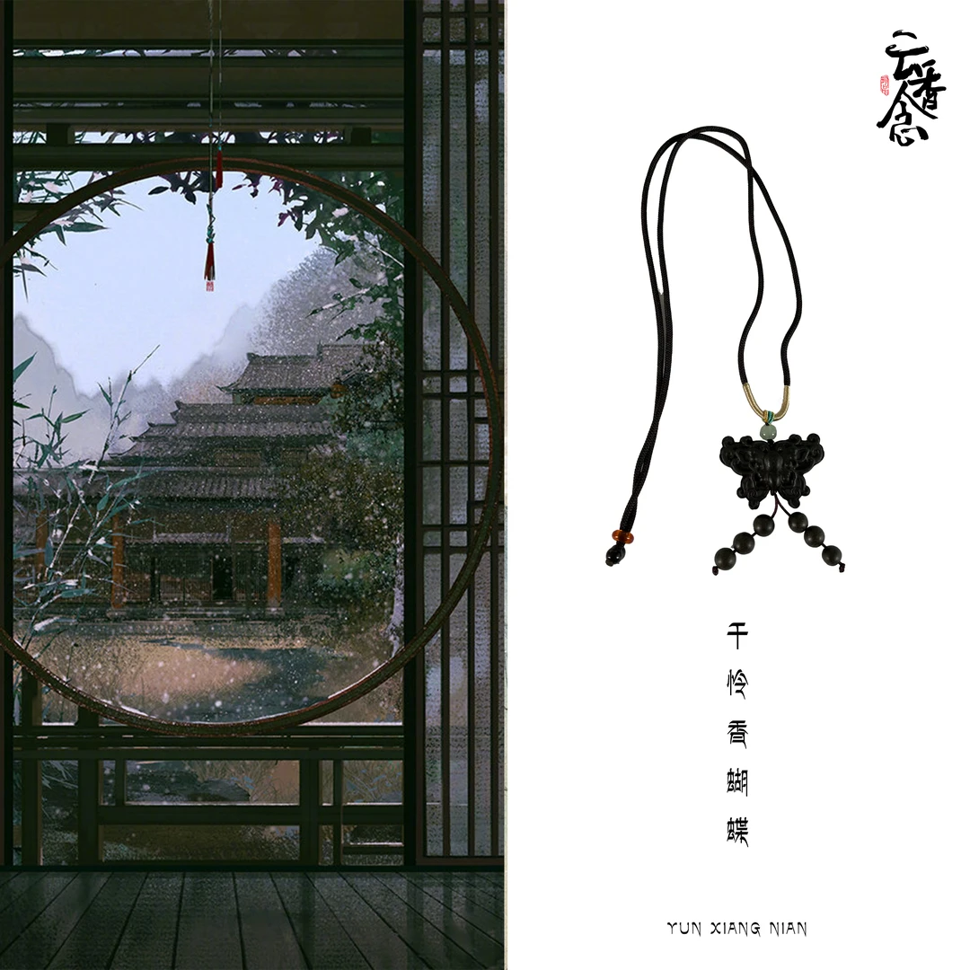 云香念【静心凝神-千怜香】古法非遗纯手工合香项链 纯天然中药香牌