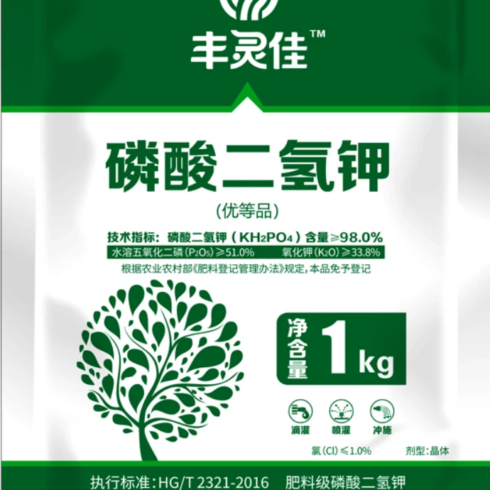 [923直播间]丰灵佳磷酸二氢钾