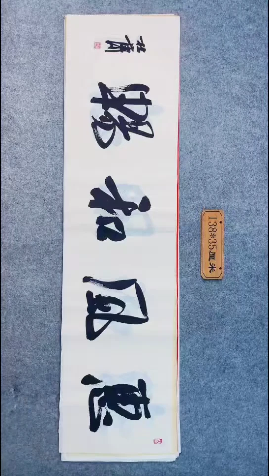 书法033中书协 杜潇书法放漏
