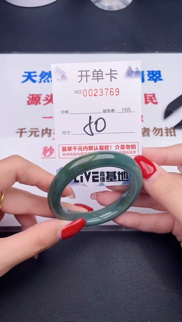 未镶嵌手镯翡翠69