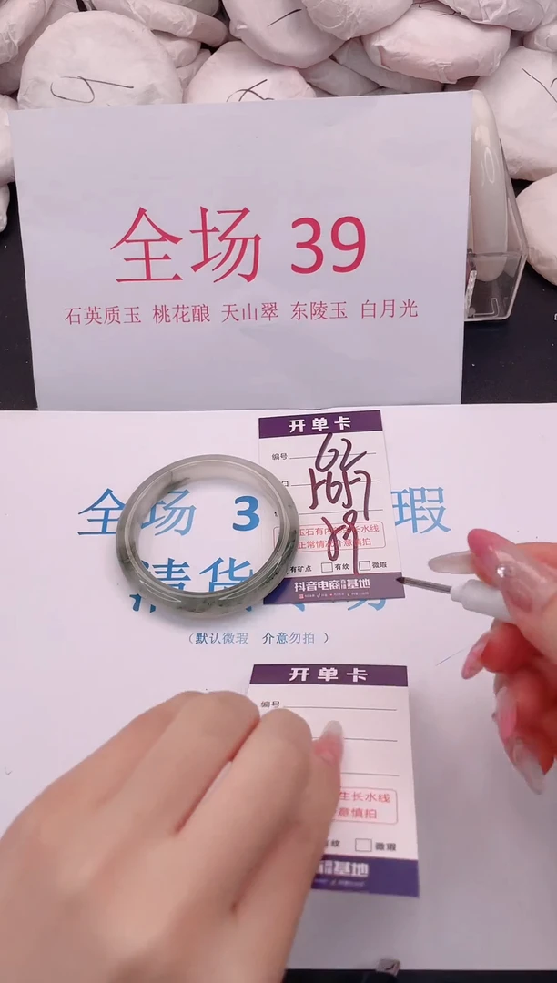 未镶嵌手镯石英质玉62