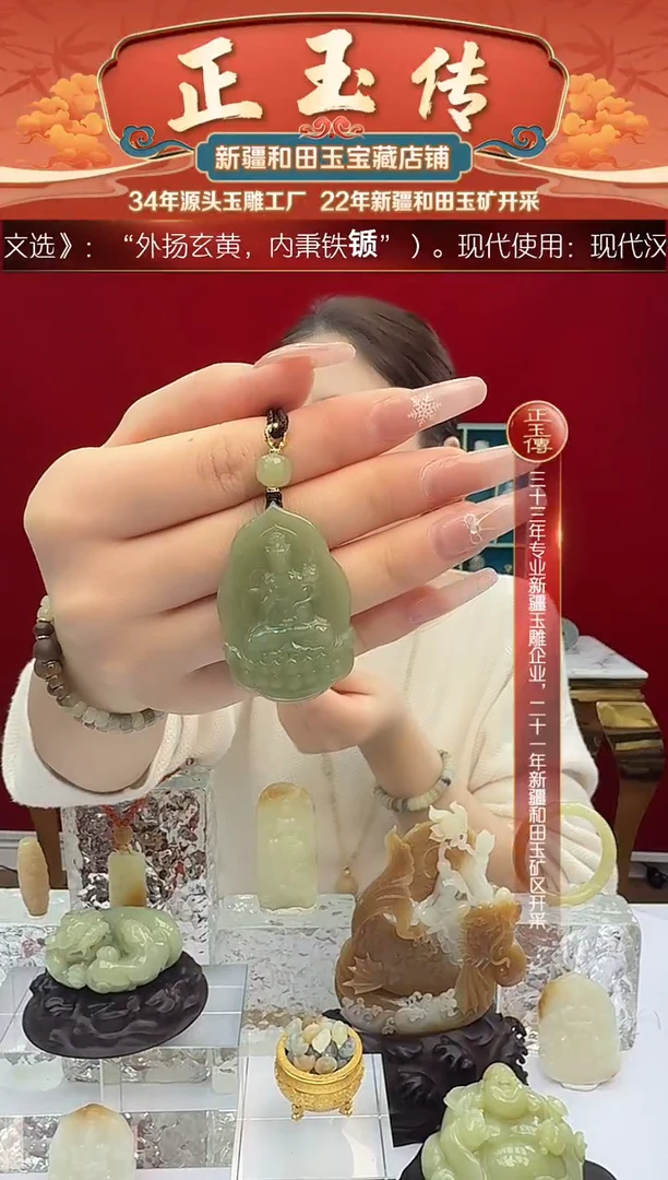 未镶嵌和田玉挂件闪购大势至尺寸约46*30mm