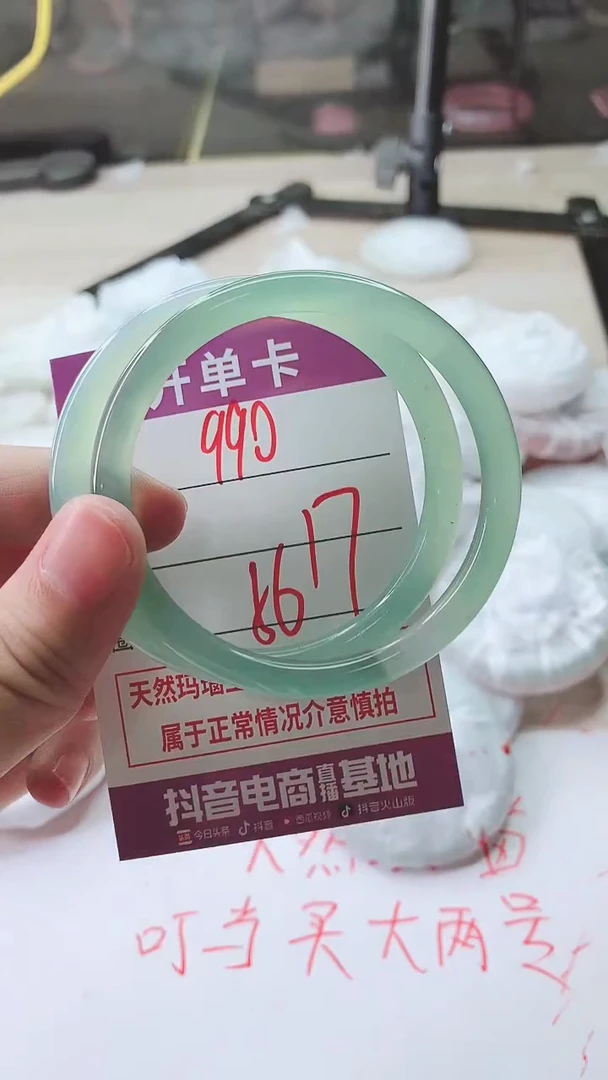 手镯玛瑙/玉髓未镶嵌990
