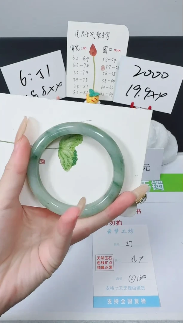 【闪购商品】石英质玉手镯未镶嵌K27-56.4