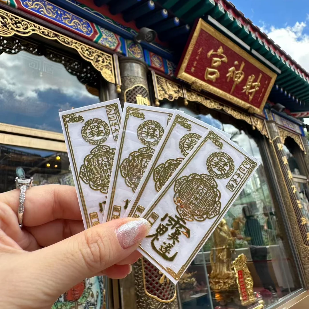 【港式黃大仙】平安如意卡国风文化饰品手机贴XG005