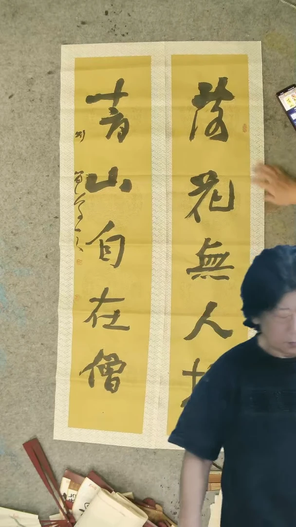 书法田*刘啸老师 书法对联