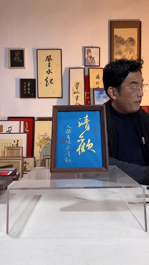 书法手写手绘文创书画摆台8寸