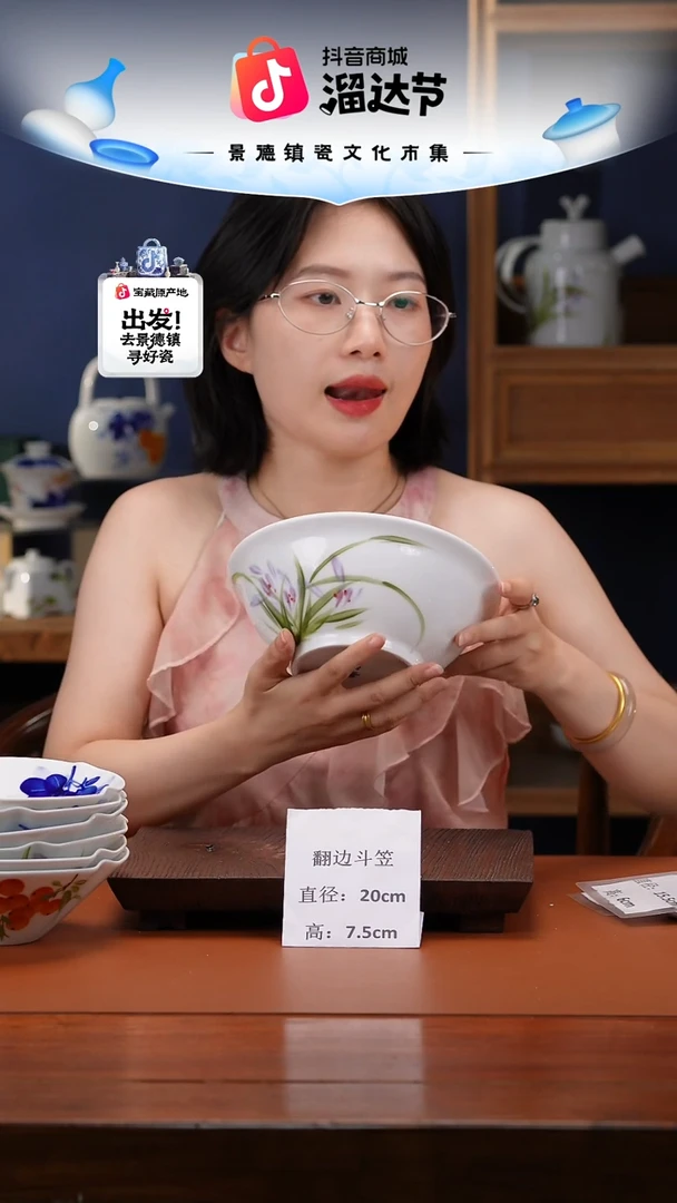 陶瓷景德镇高温釉中彩翻边斗笠直径20高7.5