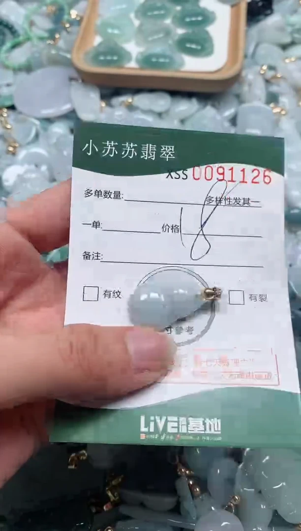 【闪购商品】翡翠颈饰未镶嵌闪购商品0091126