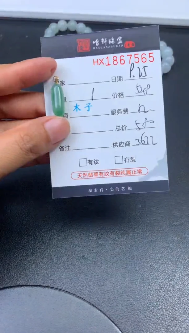 未镶嵌挂件翡翠哈轩 挂件1