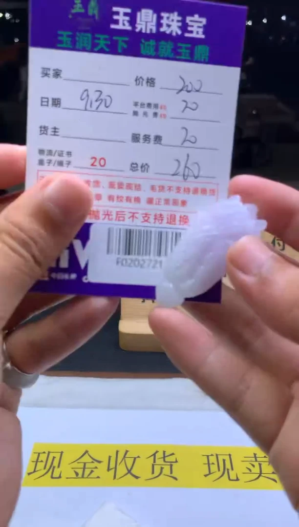 未镶嵌定制翡翠～*～F02027213