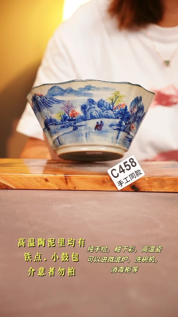 其他C458陶然集器瓷器