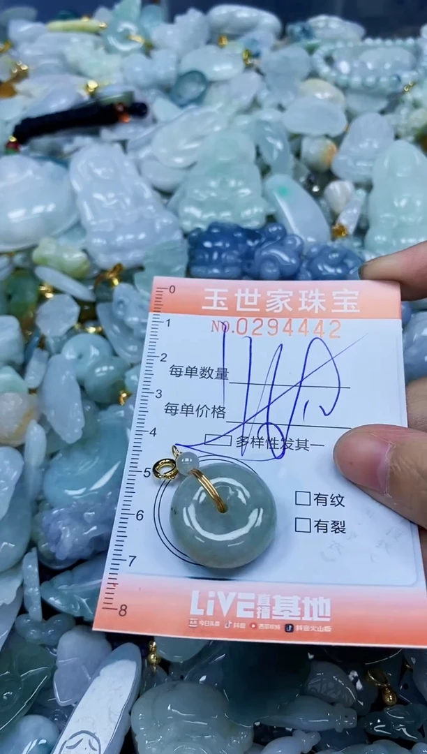 翡翠未镶嵌颈饰闪购0294442多样性发其一