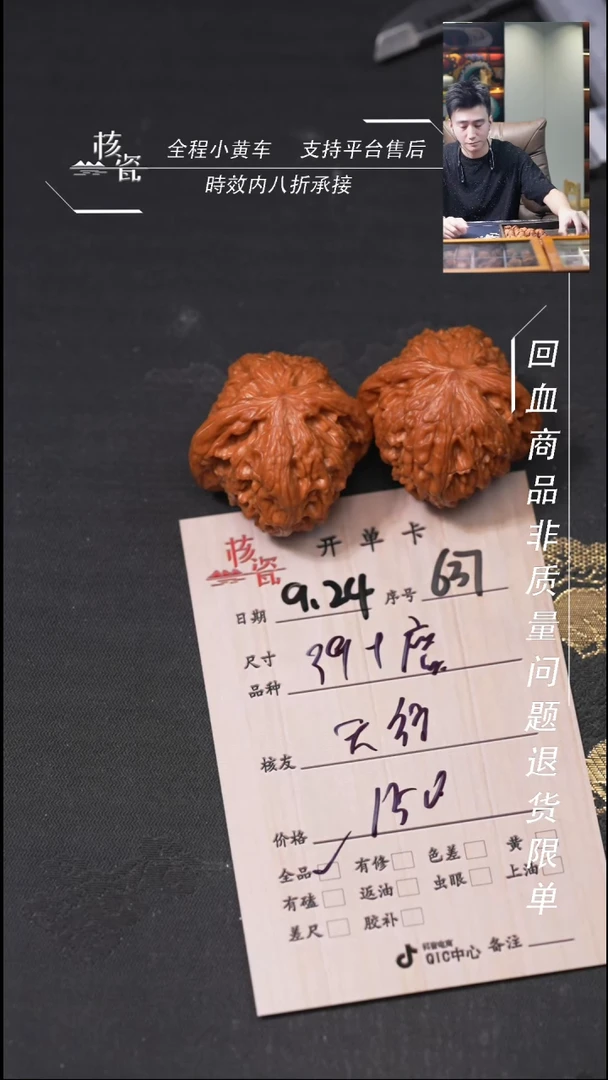 把件文玩核桃天*健磨盘637