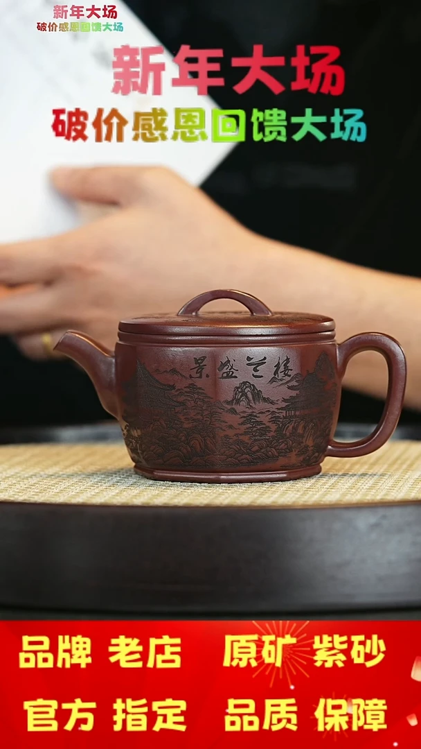 【闪购商品】紫砂茶壶宜兴茗壶正品高端紫砂壶