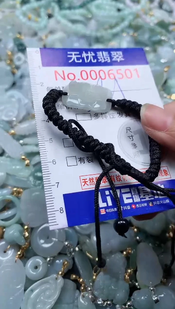 翡翠未镶嵌吊坠(不含链)6501