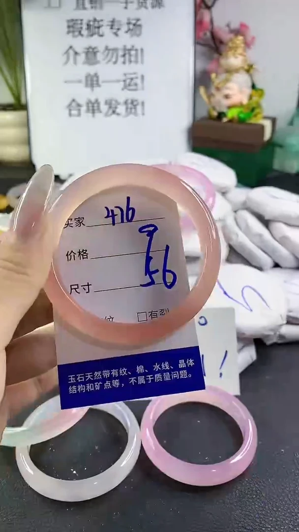 手镯玛瑙/玉髓未镶嵌476